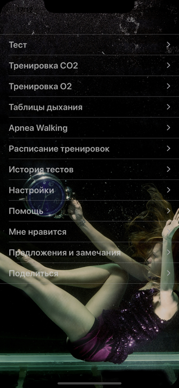 Скриншот 1 АПНОЭ ТАБЛИЦ