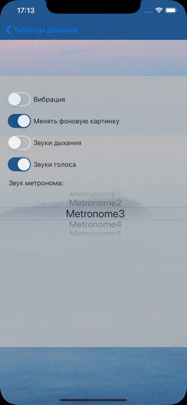 Скриншот 5 АПНОЭ ТАБЛИЦ