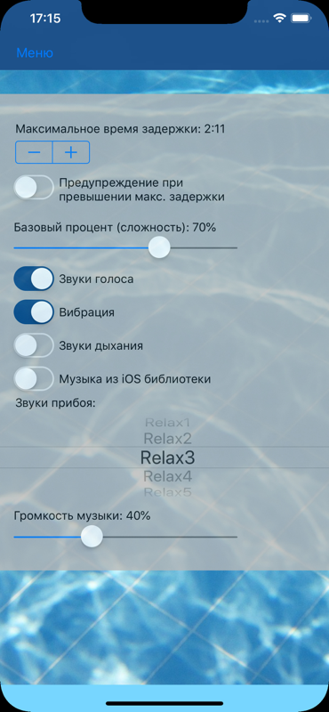 Скриншот 7 АПНОЭ ТАБЛИЦ