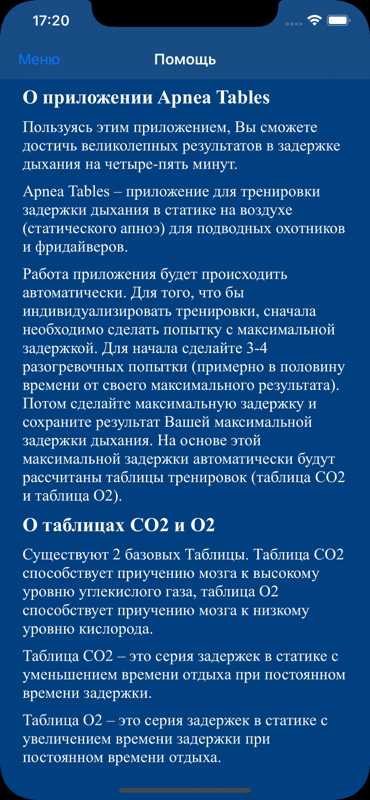Скриншот 9 АПНОЭ ТАБЛИЦ