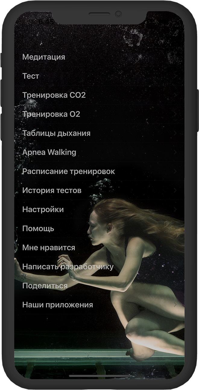 Скриншот АПНОЭ ТАБЛИЦ