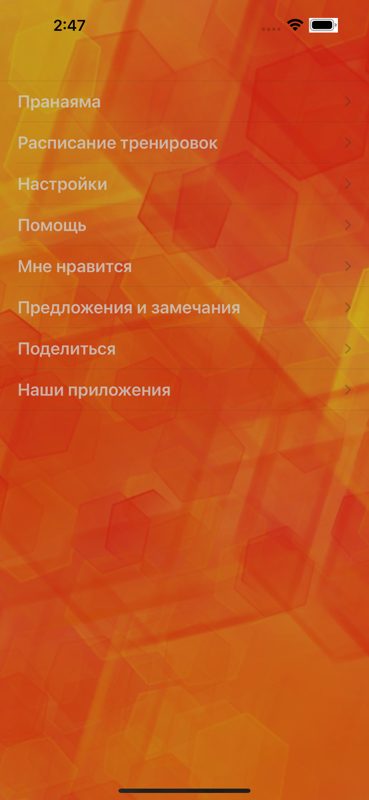 Скриншот 1 Пранаямы