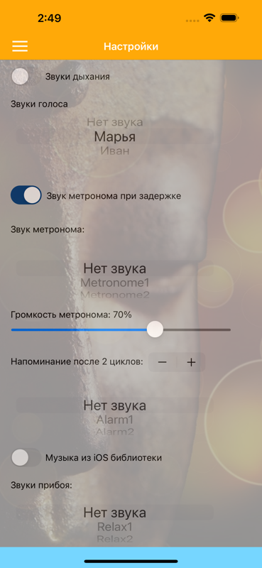 Скриншот 4 Пранаямы